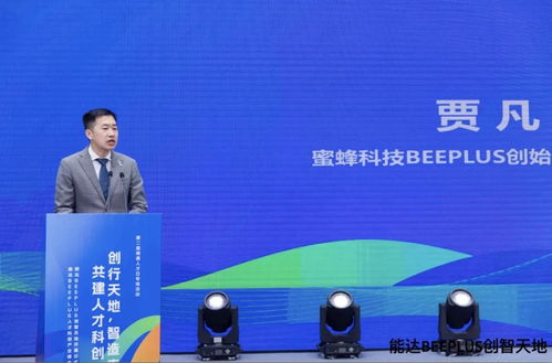 能達(dá)BEEPLUS創(chuàng)智天地盛大開(kāi)幕 產(chǎn)業(yè)社區(qū)創(chuàng)新模式在南通揚(yáng)帆起航